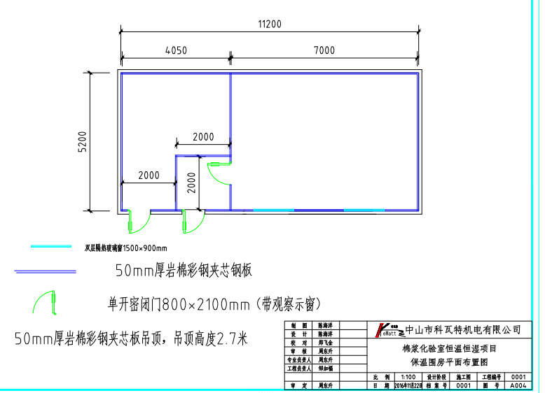 高精度恒溫恒濕棉漿化驗(yàn)室